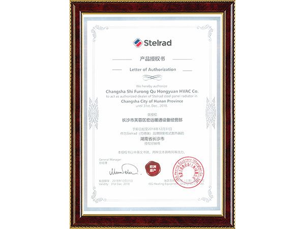 英国Stelrad授权书