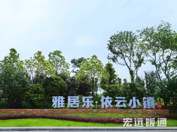宁乡灰汤雅居乐依云小镇