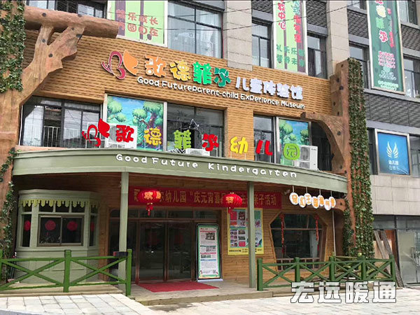怀化榆园歌德菲尔教育