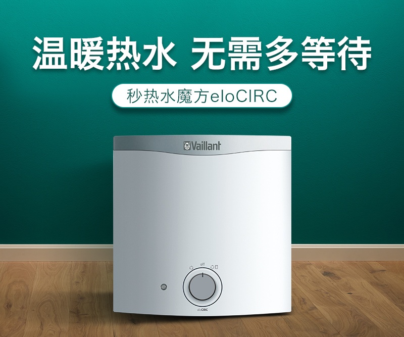 德国威能水魔方