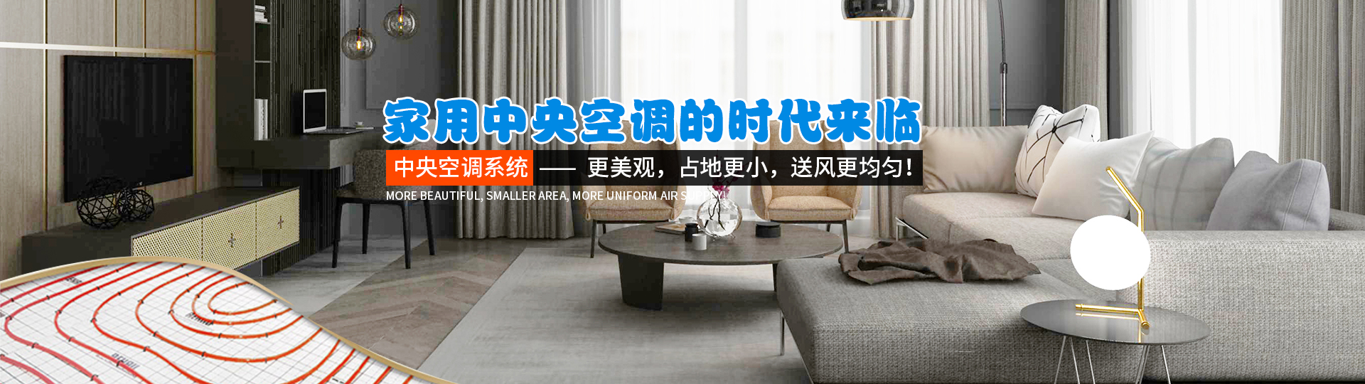 德国威能代理商丨湖南三菱电机空调代理商丨长沙采暖丨长沙地暖丨长沙暖气片丨湖南宏远暖通