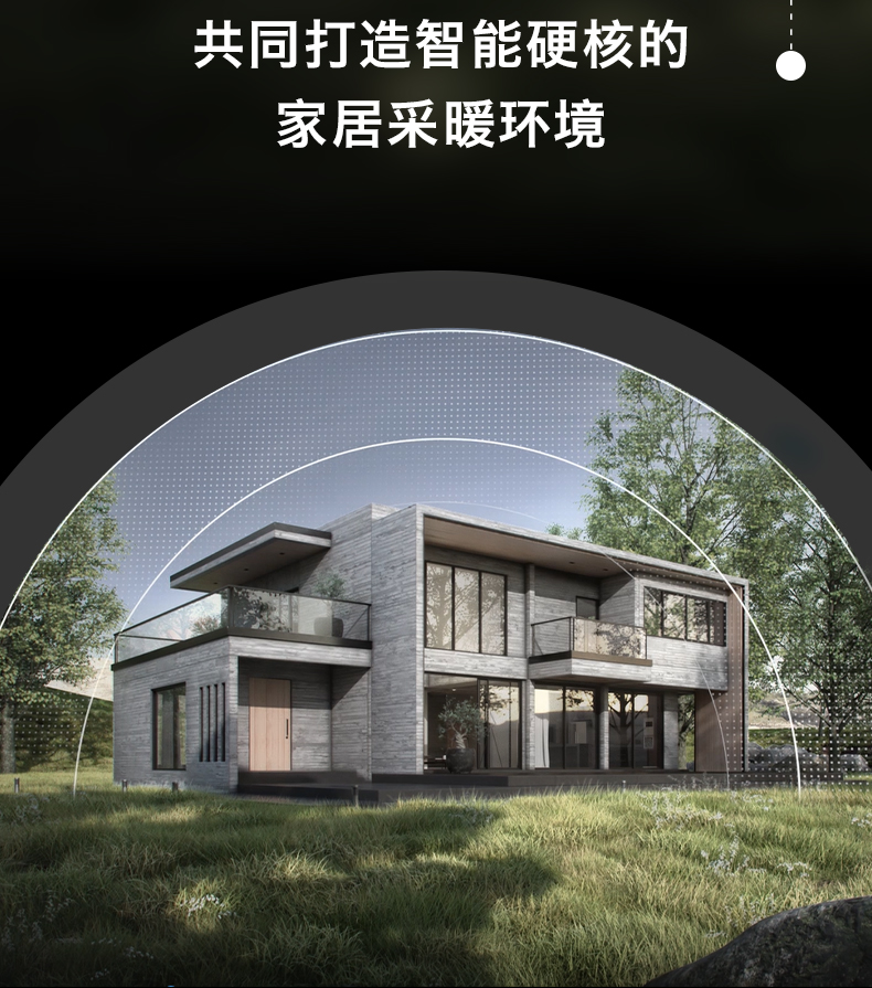 长沙采暖丨长沙地暖丨长沙宏远暖通丨长沙暖气丨德国威能代理商丨湖南三菱电机代理商丨长沙明装采暖丨长沙中央空调